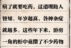 逆水寒61級歲月神偷流程攻略 逆水寒歲月神偷任務攻略