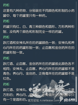 逆水寒61級歲月神偷流程攻略 逆水寒歲月神偷任務攻略