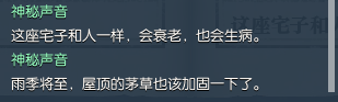 逆水寒61級歲月神偷流程攻略 逆水寒歲月神偷任務攻略