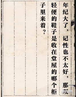 逆水寒61級歲月神偷流程攻略 逆水寒歲月神偷任務攻略