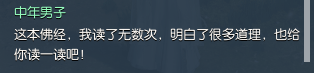 逆水寒61級歲月神偷流程攻略 逆水寒歲月神偷任務攻略