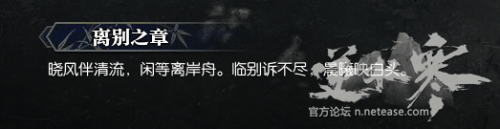 逆水寒61級歲月神偷流程攻略 逆水寒歲月神偷任務攻略