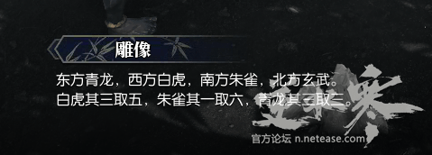逆水寒61級歲月神偷流程攻略 逆水寒歲月神偷任務攻略