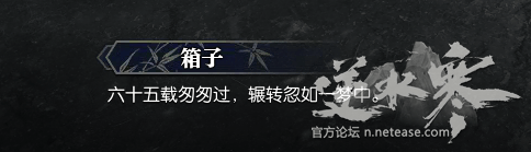 逆水寒61級歲月神偷流程攻略 逆水寒歲月神偷任務攻略