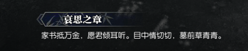 逆水寒61級歲月神偷流程攻略 逆水寒歲月神偷任務攻略