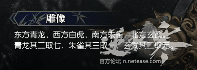 逆水寒61級歲月神偷流程攻略 逆水寒歲月神偷任務攻略