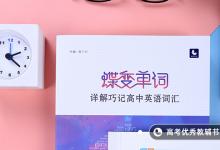 教育資訊：2021高考英語(yǔ)選擇題蒙題技巧 有什么竅門(mén)