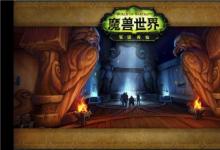 前沿手游:《魔獸世界》7.0獵人職業(yè)大廳介紹 職業(yè)大廳玩法解析