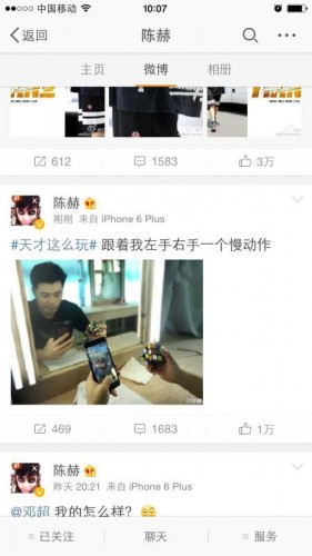 LOL陳赫直播打游戲另一只手玩魔方 網(wǎng)友：果然是天才！