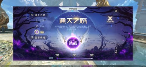 傳說難度開放！《鎮(zhèn)魔曲》全3D副本“異界遠征”重大更新