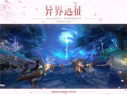 傳說難度開放！《鎮(zhèn)魔曲》全3D副本“異界遠征”重大更新