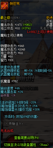 dnf魔槍士轉(zhuǎn)職哪個(gè)好 dnf魔槍士暗槍士/狩獵者職業(yè)對比