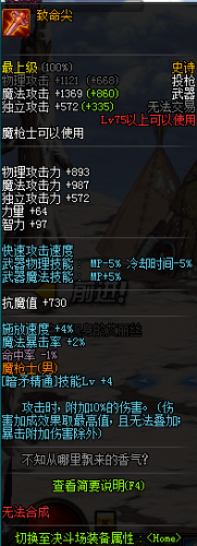 dnf魔槍士轉(zhuǎn)職哪個(gè)好 dnf魔槍士暗槍士/狩獵者職業(yè)對比