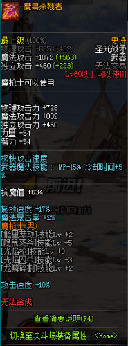 dnf魔槍士轉(zhuǎn)職哪個(gè)好 dnf魔槍士暗槍士/狩獵者職業(yè)對比