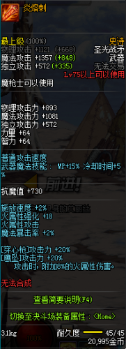 dnf魔槍士轉(zhuǎn)職哪個(gè)好 dnf魔槍士暗槍士/狩獵者職業(yè)對比