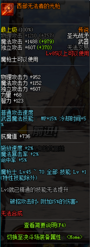 dnf魔槍士轉(zhuǎn)職哪個(gè)好 dnf魔槍士暗槍士/狩獵者職業(yè)對比