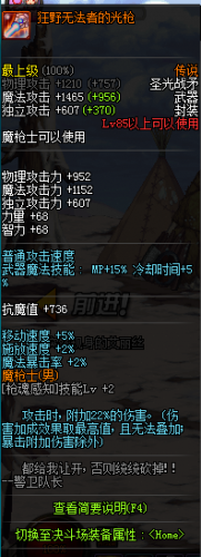 dnf魔槍士轉(zhuǎn)職哪個(gè)好 dnf魔槍士暗槍士/狩獵者職業(yè)對比