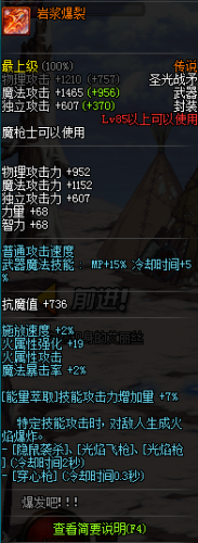dnf魔槍士轉(zhuǎn)職哪個(gè)好 dnf魔槍士暗槍士/狩獵者職業(yè)對比