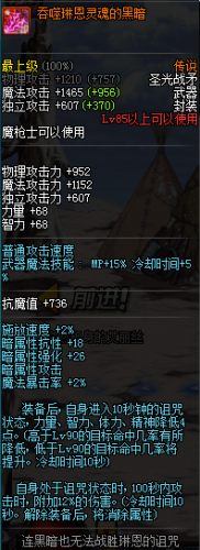 dnf魔槍士轉(zhuǎn)職哪個(gè)好 dnf魔槍士暗槍士/狩獵者職業(yè)對比