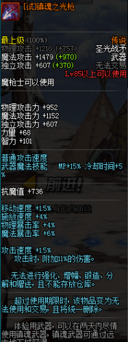 dnf魔槍士轉(zhuǎn)職哪個(gè)好 dnf魔槍士暗槍士/狩獵者職業(yè)對比