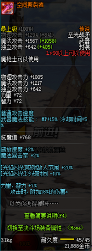 dnf魔槍士轉(zhuǎn)職哪個(gè)好 dnf魔槍士暗槍士/狩獵者職業(yè)對比