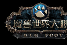 前沿手游：《魔獸世界懷舊服》大腳插件 安裝方法使用教程！