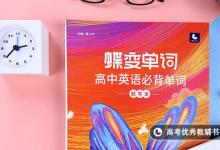 教育資訊：預(yù)?？忌侠硐氪髮W(xué)的話 給高考生的祝福語
