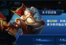 前沿手游:王者榮耀兵線是從游戲開始后多少秒開始出生 答案