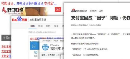 支付寶白領日記的正確玩法 支付寶圈子功能玩法教學