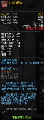 dnf領主之塔開放時間 多少級能進 領主之塔ss兌換表