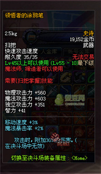 dnf領主之塔開放時間 多少級能進 領主之塔ss兌換表