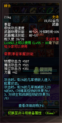 dnf領主之塔開放時間 多少級能進 領主之塔ss兌換表