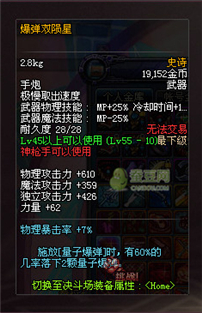 dnf領主之塔開放時間 多少級能進 領主之塔ss兌換表