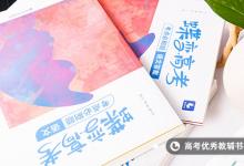 教育資訊：記敘作文萬能開頭結尾2021