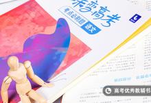 教育資訊：語(yǔ)文素材積累摘抄最新高中