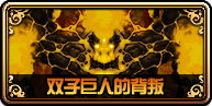 DNF新版巨龍地下城攻略大全 未精煉的念氣結(jié)晶怎么得？
