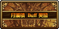 DNF新版巨龍地下城攻略大全 未精煉的念氣結(jié)晶怎么得？