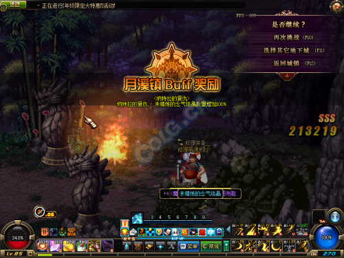 DNF新版巨龍地下城攻略大全 未精煉的念氣結(jié)晶怎么得？