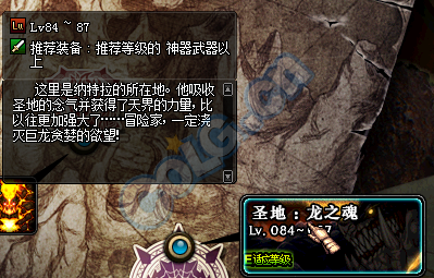 DNF新版巨龍地下城攻略大全 未精煉的念氣結(jié)晶怎么得？