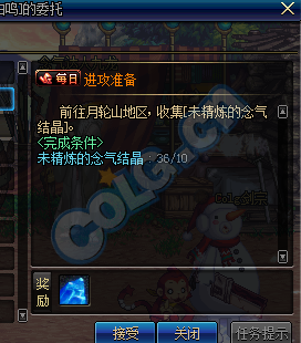 DNF新版巨龍地下城攻略大全 未精煉的念氣結(jié)晶怎么得？