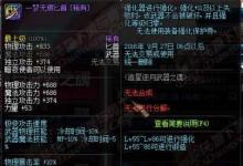 前沿手游:dnf追星逐月傳說(shuō)武器屬性 dnf追星逐月升級(jí)券怎么獲得