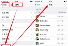 前沿手游：iOS7.1使用技巧探索篇：iPhone存儲(chǔ)空間怎么清理更快速？