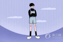 教育資訊：太陽對(duì)地球的影響總結(jié)