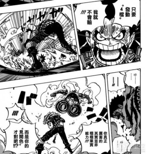 海賊王884話中文情報(bào) 神秘魚人迷惑海蛞蝓 草帽團(tuán)獲救