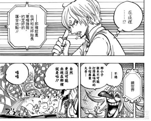 海賊王884話中文情報(bào) 神秘魚人迷惑海蛞蝓 草帽團(tuán)獲救
