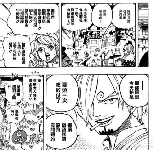 海賊王884話中文情報(bào) 神秘魚人迷惑海蛞蝓 草帽團(tuán)獲救