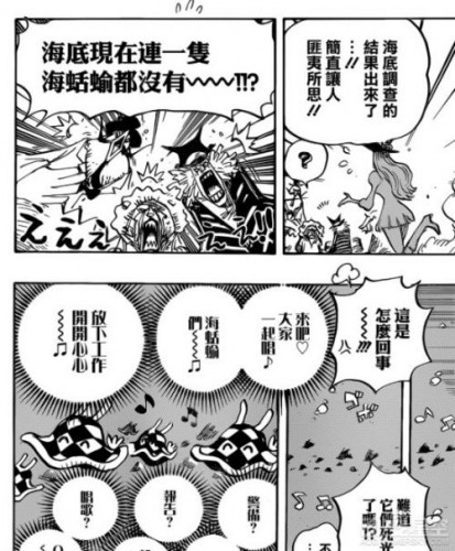 海賊王884話中文情報(bào) 神秘魚人迷惑海蛞蝓 草帽團(tuán)獲救