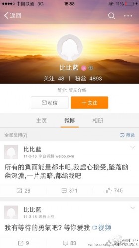 和三線女藝人曖昧了一個月原帖地址 郭碧婷真是les？