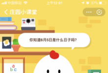 前沿手游：你知道6月5日是什么日子嗎？