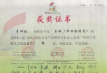 青年翡翠玉雕師、全國(guó)玉雕行業(yè)“優(yōu)秀人才” 李偉航